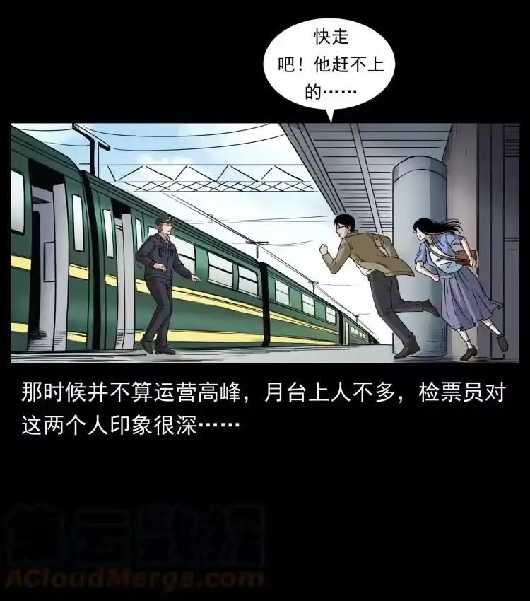 幽冥诡匠_h 423 这火车……闹鬼！ 第67页