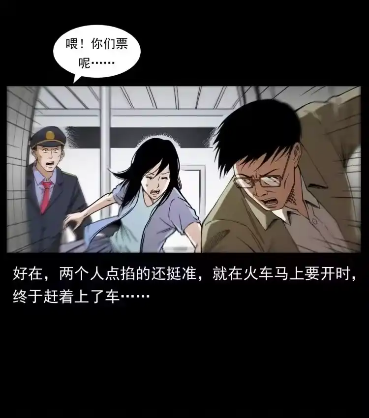 幽冥诡匠_h 423 这火车……闹鬼！ 第68页