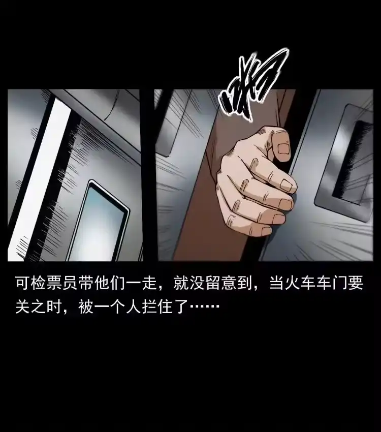 幽冥诡匠_h 423 这火车……闹鬼！ 第71页
