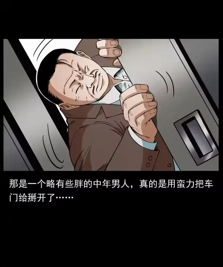 幽冥诡匠_h 423 这火车……闹鬼！ 第72页