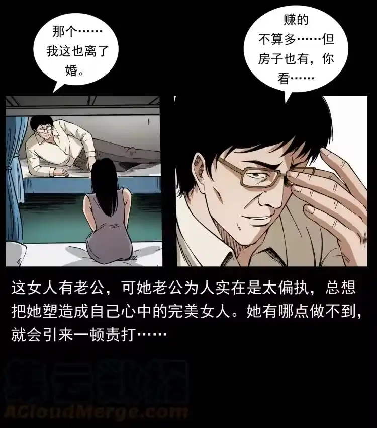 幽冥诡匠_h 423 这火车……闹鬼！ 第79页