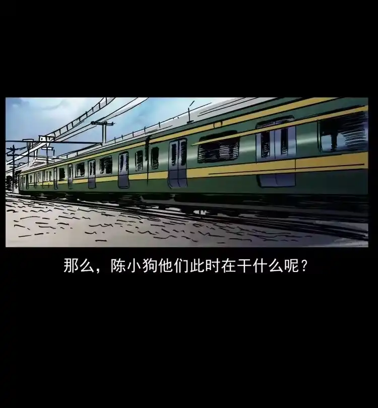 幽冥诡匠_h 423 这火车……闹鬼！ 第8页