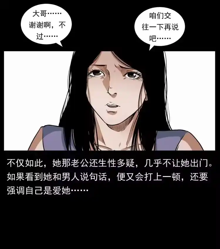 幽冥诡匠_h 423 这火车……闹鬼！ 第80页