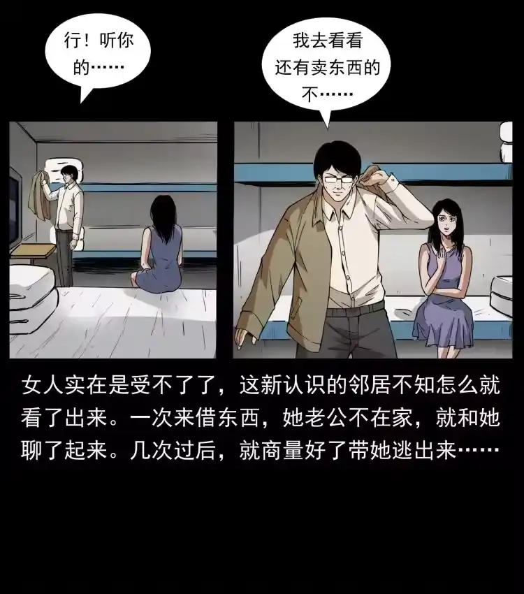 幽冥诡匠_h 423 这火车……闹鬼！ 第81页