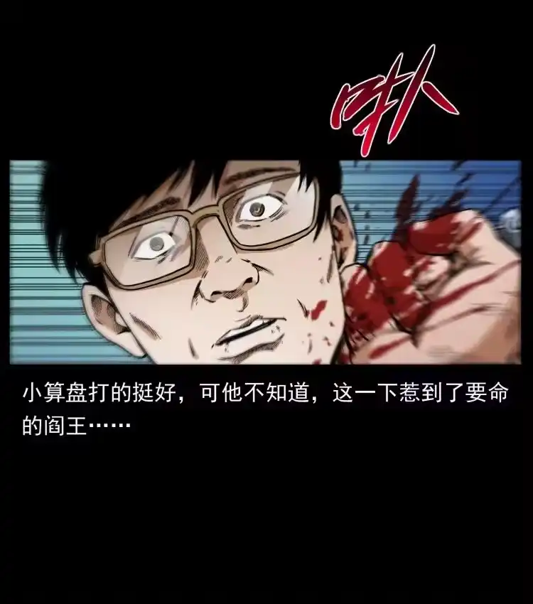 幽冥诡匠_h 423 这火车……闹鬼！ 第84页