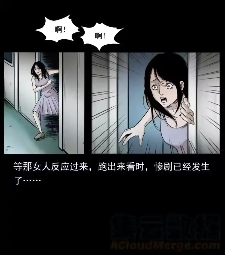 幽冥诡匠_h 423 这火车……闹鬼！ 第88页