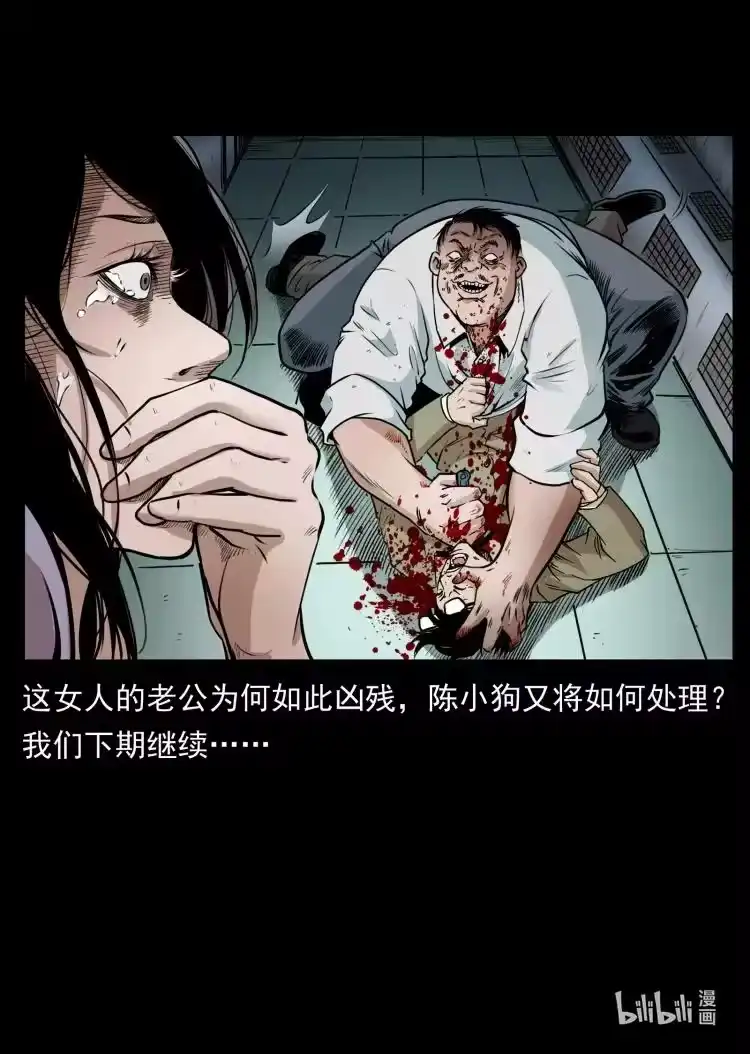 幽冥诡匠_h 423 这火车……闹鬼！ 第89页