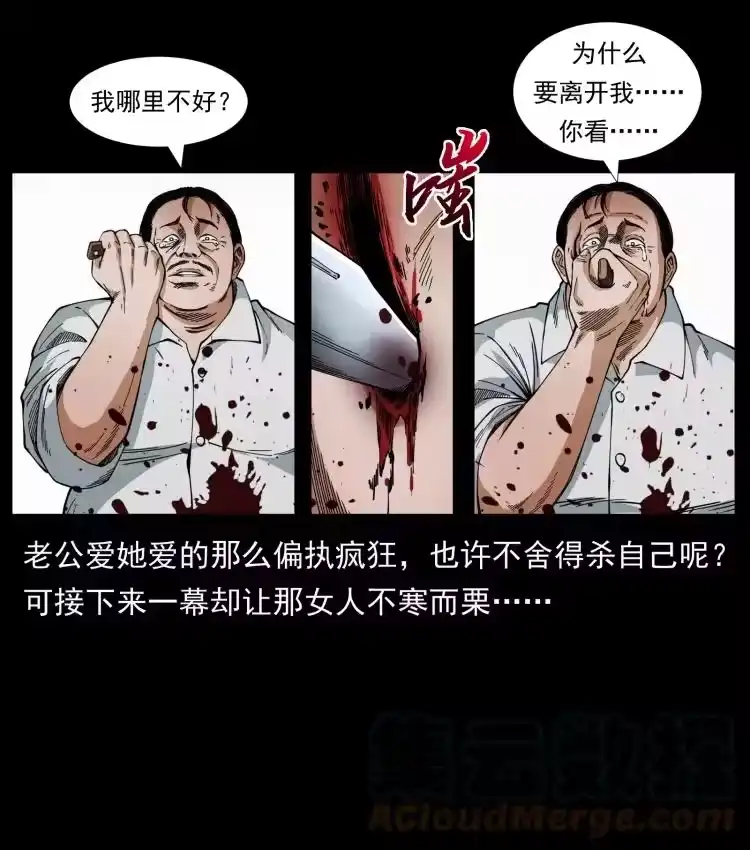 幽冥诡匠_h 424 某广铁路灵异事件 第10页