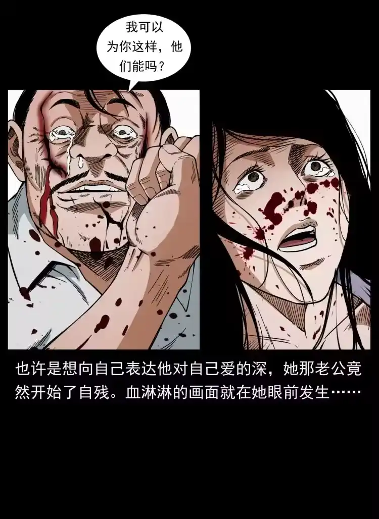 幽冥诡匠_h 424 某广铁路灵异事件 第11页
