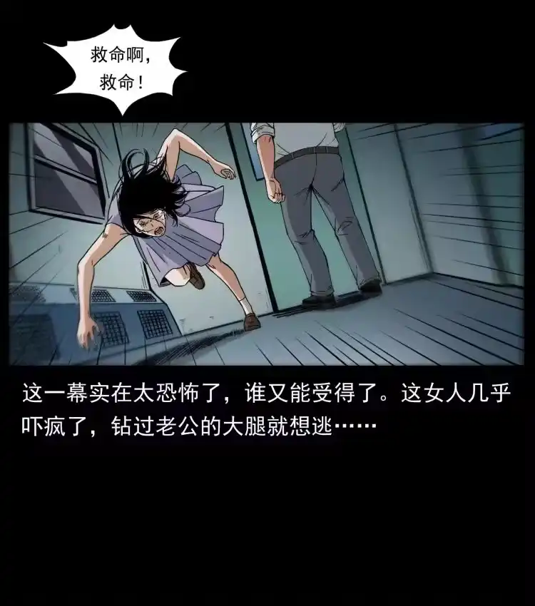 幽冥诡匠_h 424 某广铁路灵异事件 第12页