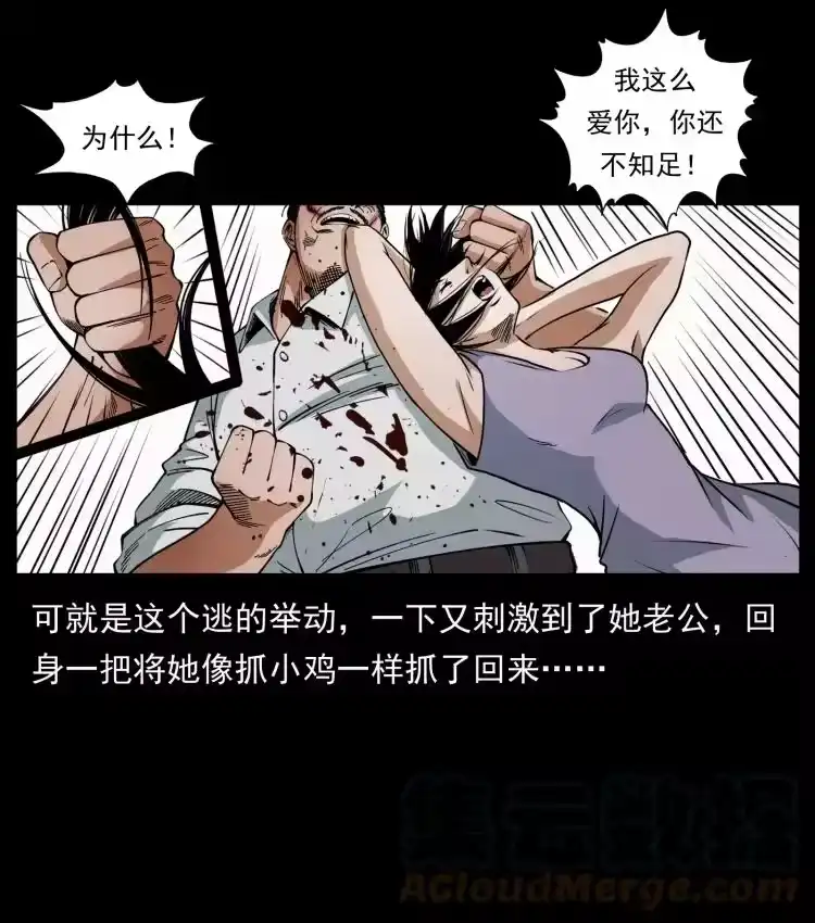 幽冥诡匠_h 424 某广铁路灵异事件 第13页