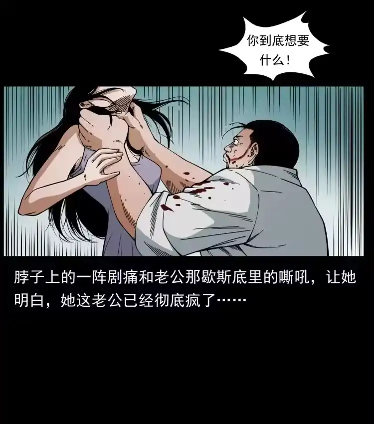 幽冥诡匠_h 424 某广铁路灵异事件 第14页
