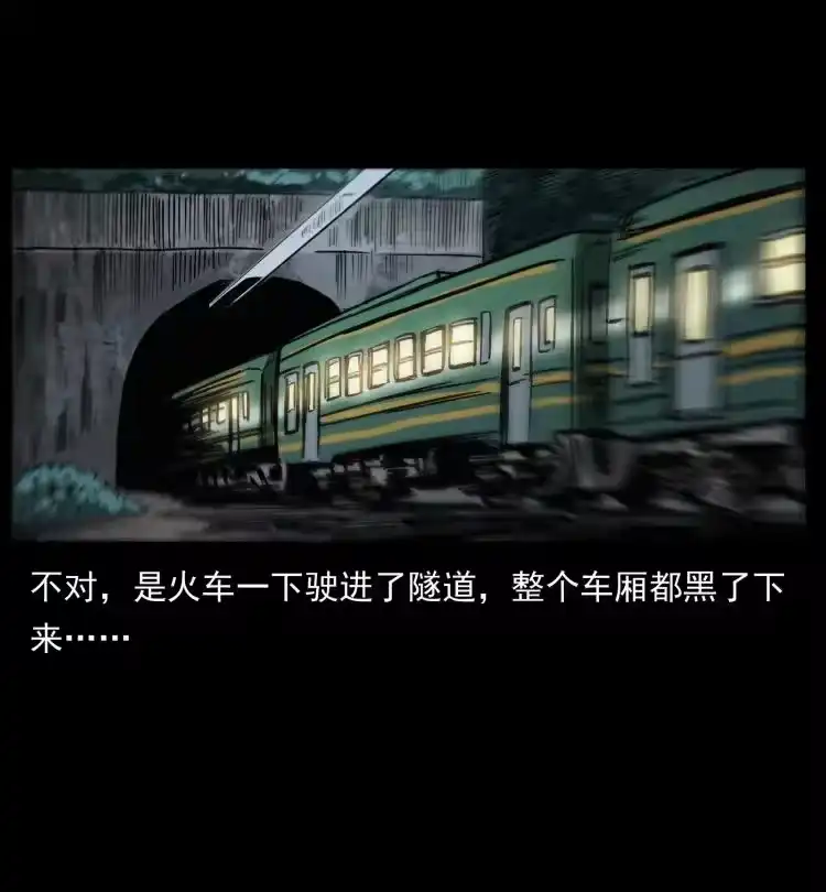 幽冥诡匠_h 424 某广铁路灵异事件 第17页