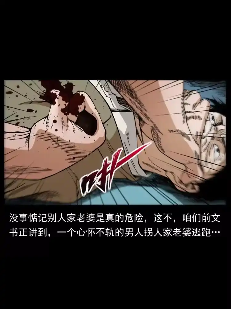 幽冥诡匠_h 424 某广铁路灵异事件 第2页