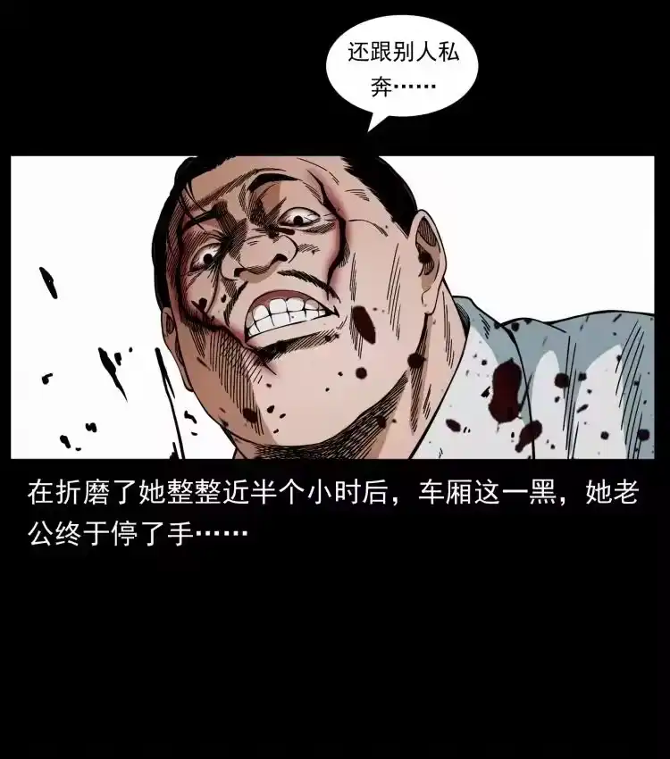 幽冥诡匠_h 424 某广铁路灵异事件 第20页