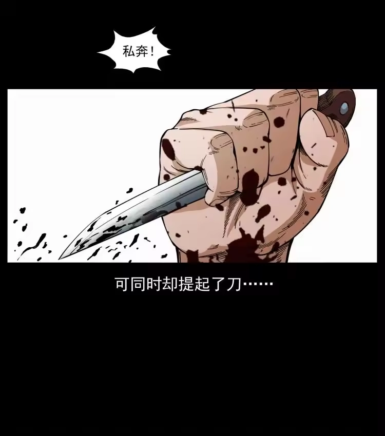 幽冥诡匠_h 424 某广铁路灵异事件 第21页