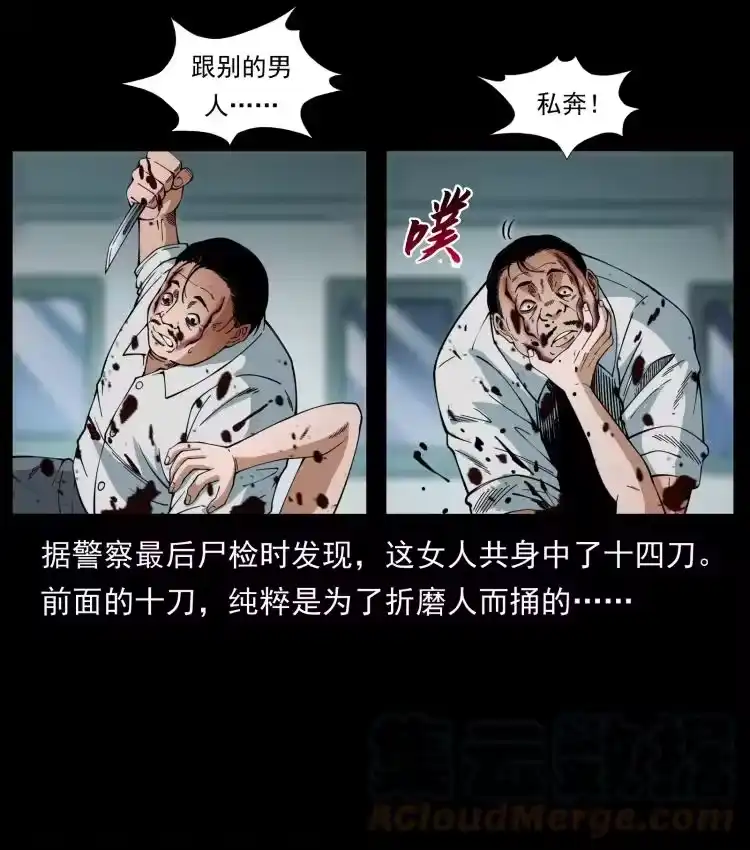 幽冥诡匠_h 424 某广铁路灵异事件 第22页