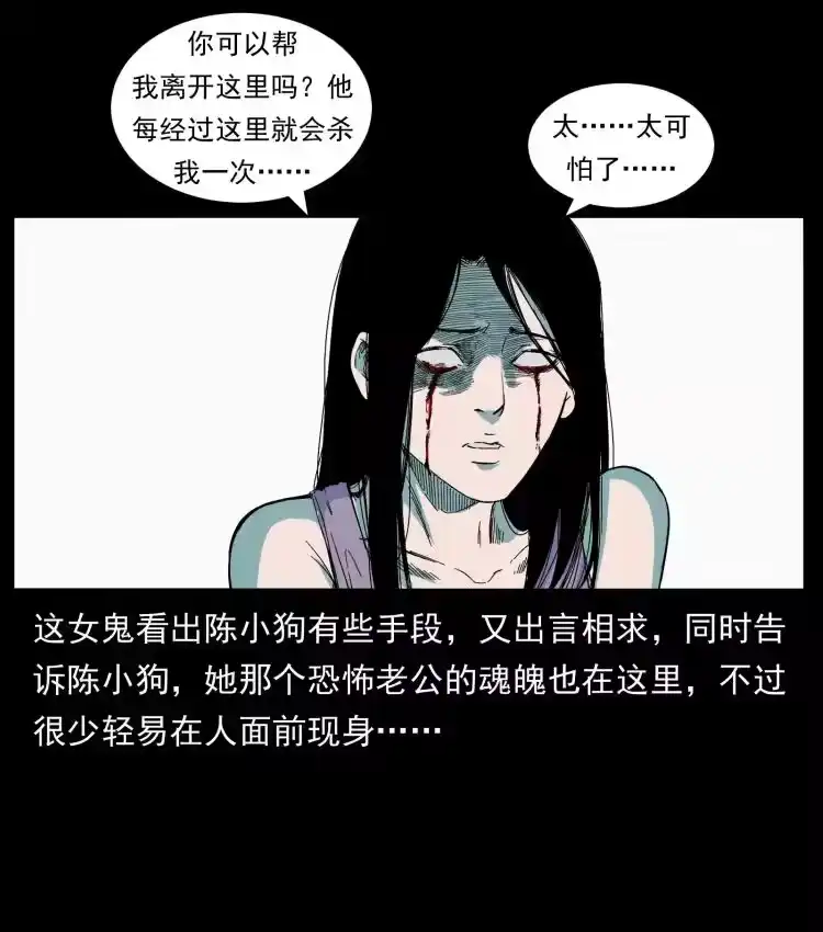幽冥诡匠_h 424 某广铁路灵异事件 第30页