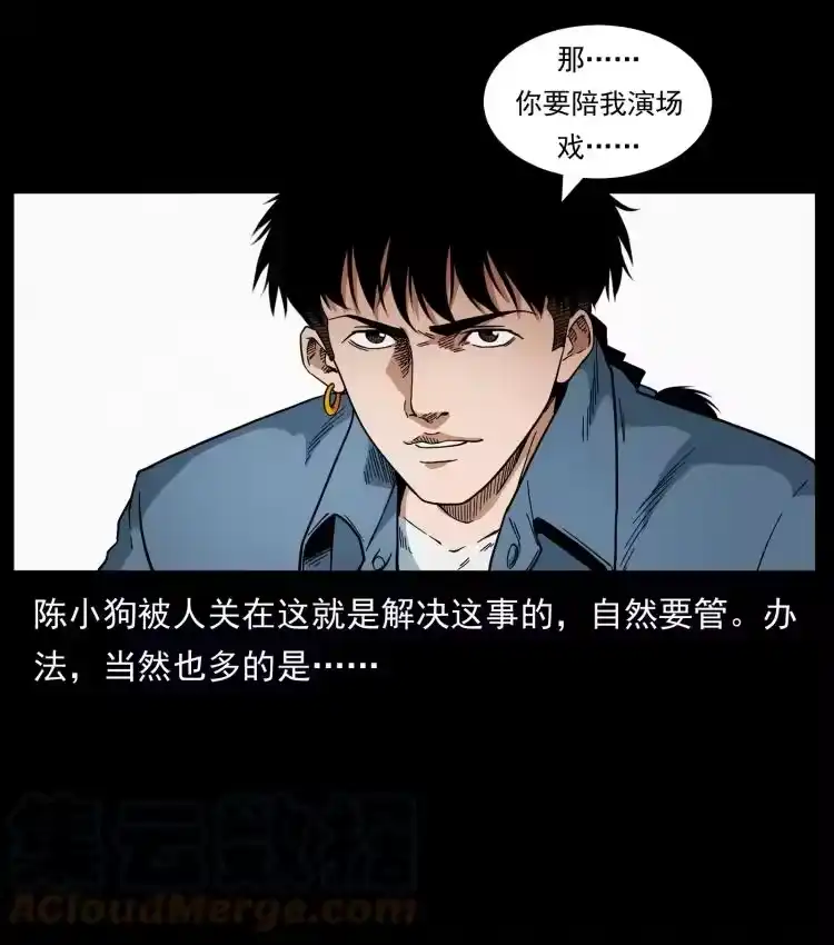 幽冥诡匠_h 424 某广铁路灵异事件 第31页