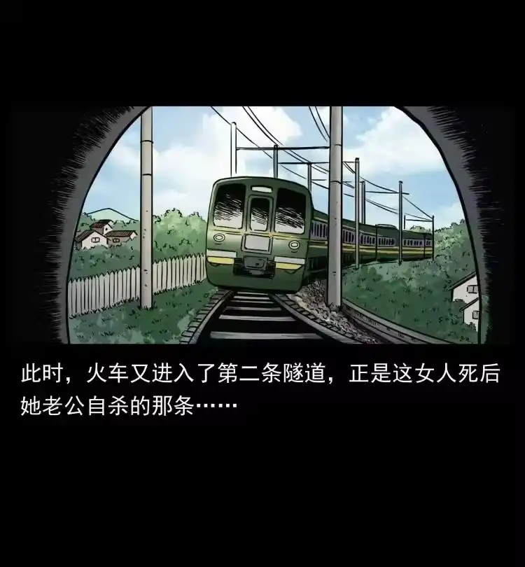 幽冥诡匠_h 424 某广铁路灵异事件 第32页