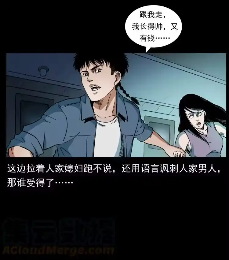 幽冥诡匠_h 424 某广铁路灵异事件 第34页
