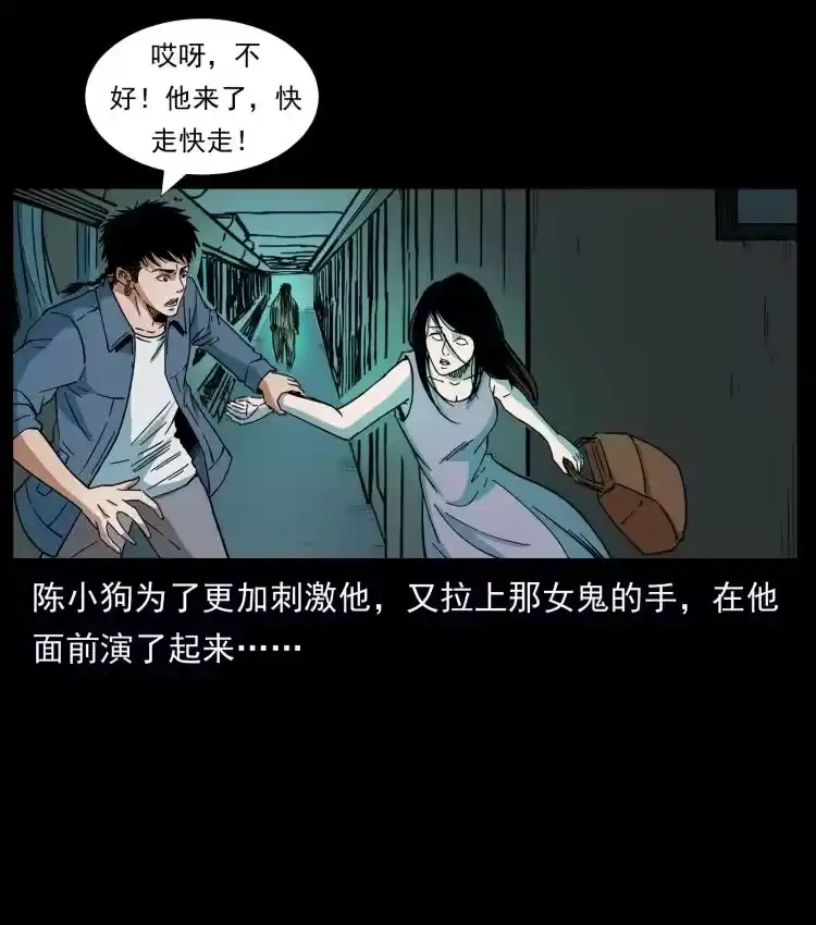 幽冥诡匠_h 424 某广铁路灵异事件 第38页