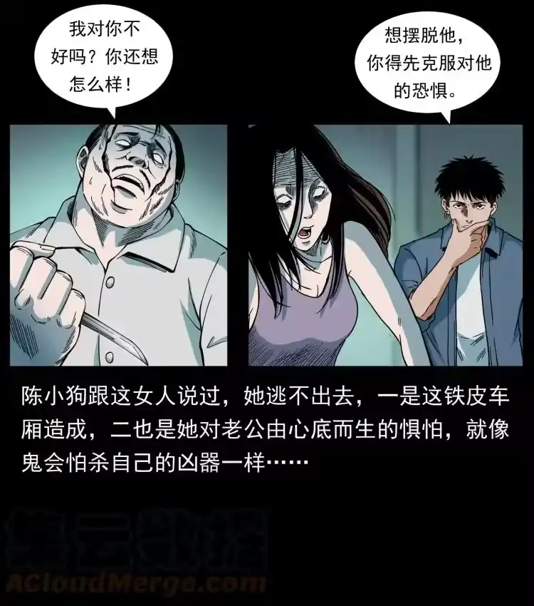 幽冥诡匠_h 424 某广铁路灵异事件 第40页