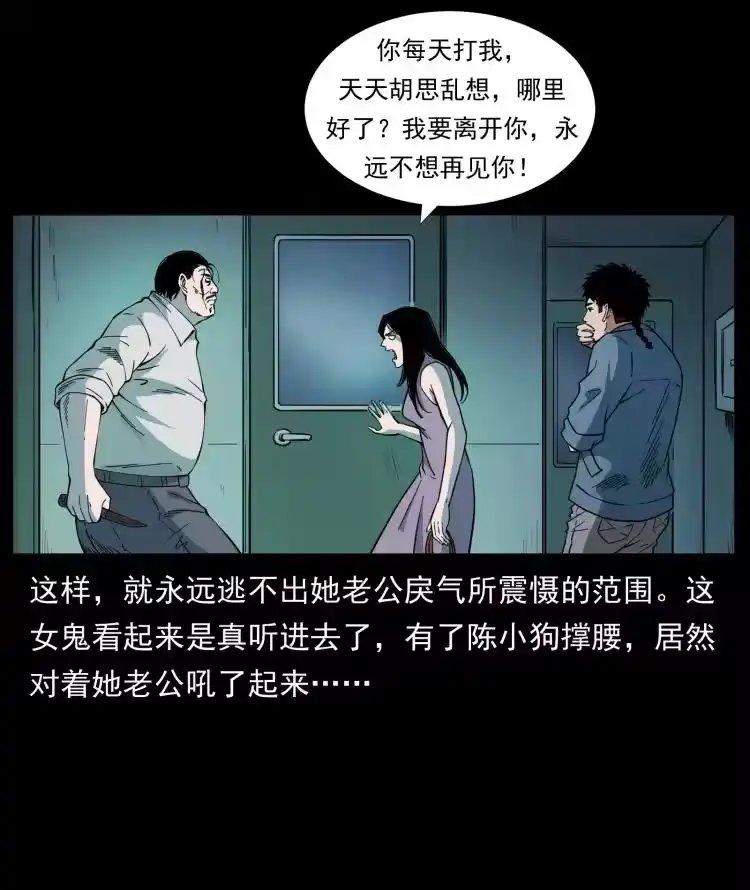 幽冥诡匠_h 424 某广铁路灵异事件 第41页