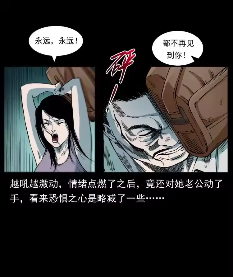幽冥诡匠_h 424 某广铁路灵异事件 第42页