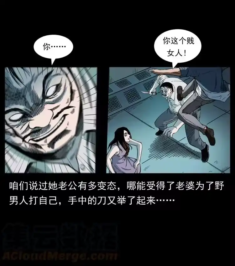 幽冥诡匠_h 424 某广铁路灵异事件 第43页
