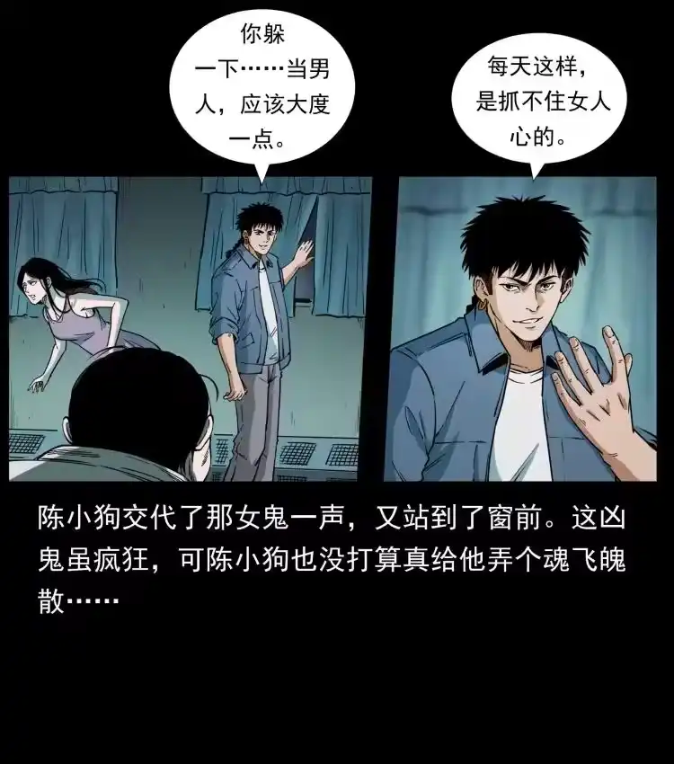 幽冥诡匠_h 424 某广铁路灵异事件 第47页