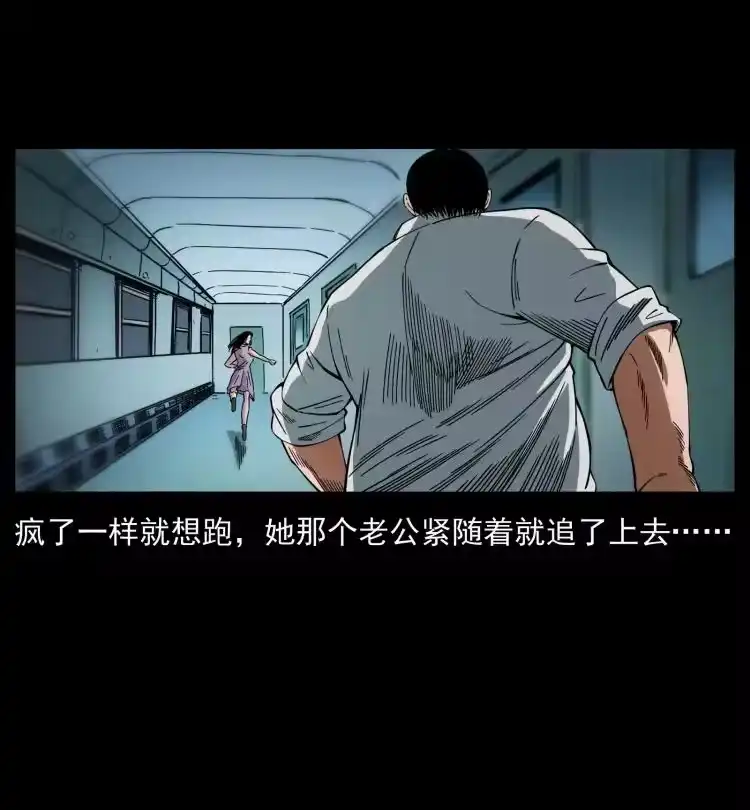 幽冥诡匠_h 424 某广铁路灵异事件 第5页