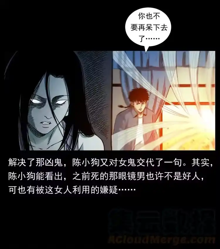 幽冥诡匠_h 424 某广铁路灵异事件 第52页