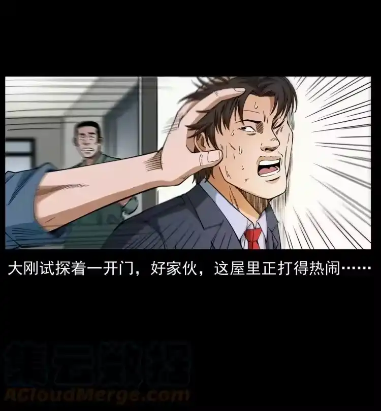幽冥诡匠_h 424 某广铁路灵异事件 第61页