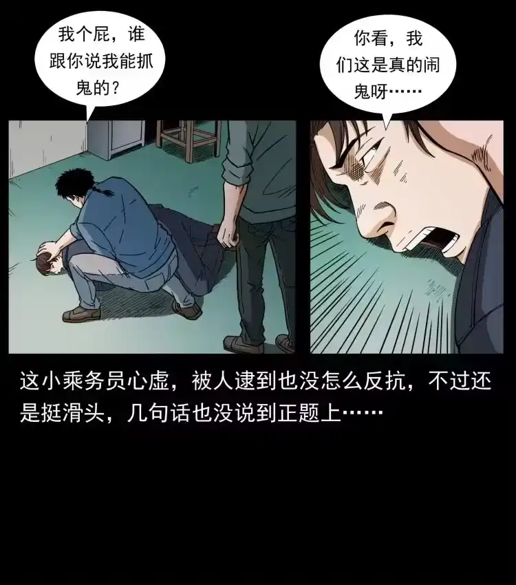 幽冥诡匠_h 424 某广铁路灵异事件 第63页