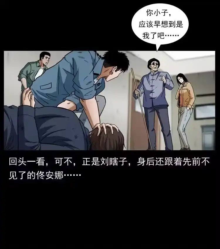 幽冥诡匠_h 424 某广铁路灵异事件 第66页