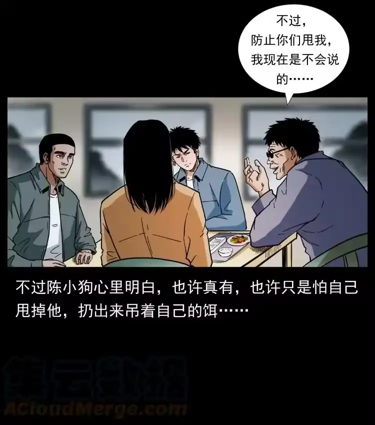 幽冥诡匠_h 424 某广铁路灵异事件 第79页