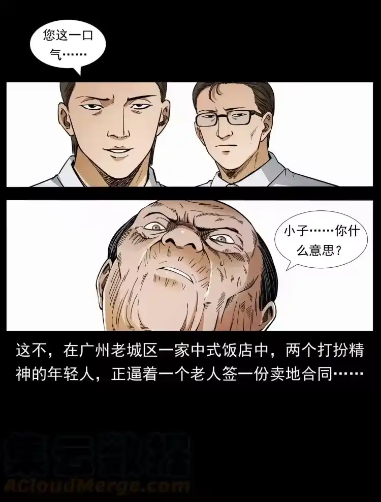 幽冥诡匠_h 424 某广铁路灵异事件 第82页