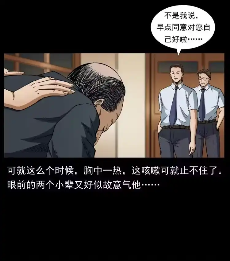 幽冥诡匠_h 424 某广铁路灵异事件 第84页
