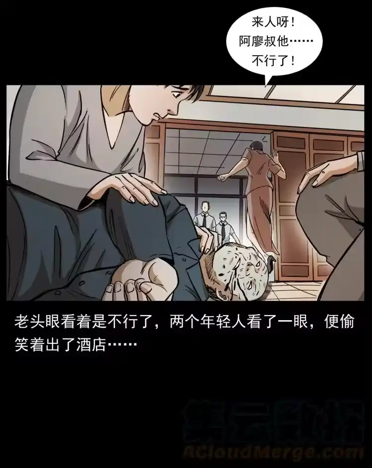幽冥诡匠_h 424 某广铁路灵异事件 第88页