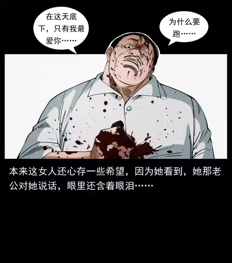 幽冥诡匠_h 424 某广铁路灵异事件 第9页