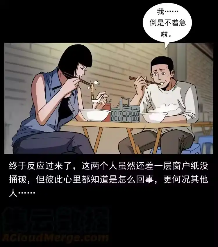 幽冥诡匠_h 425 迷城 第10页