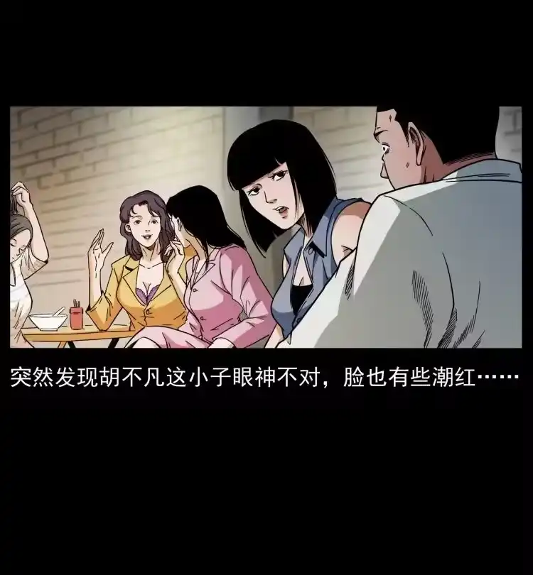 幽冥诡匠_h 425 迷城 第14页