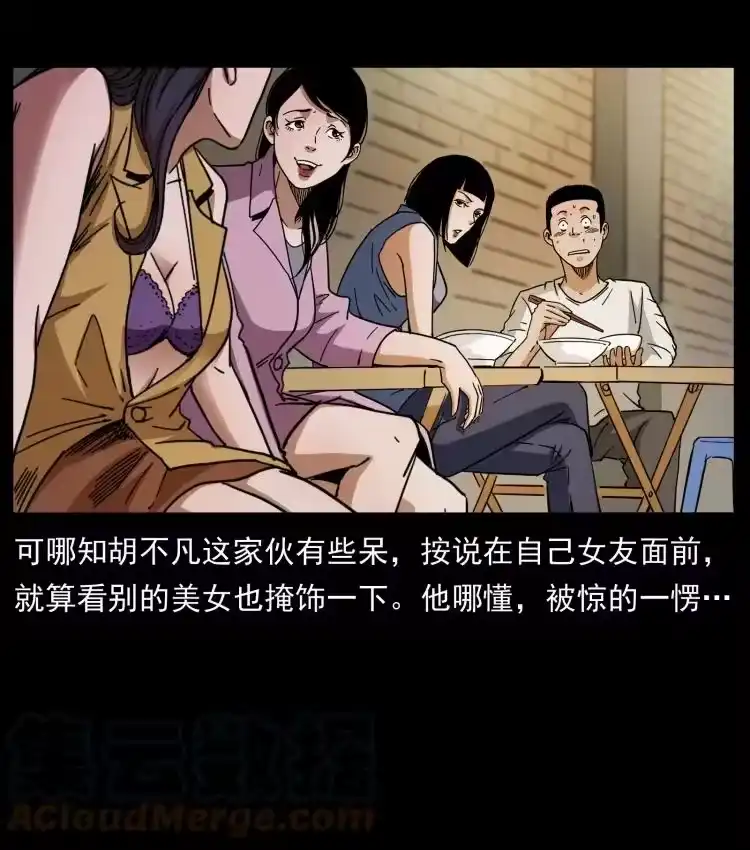 幽冥诡匠_h 425 迷城 第16页
