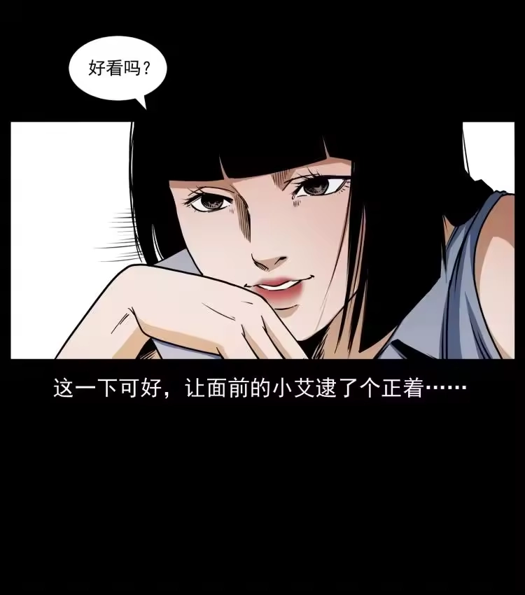 幽冥诡匠_h 425 迷城 第17页