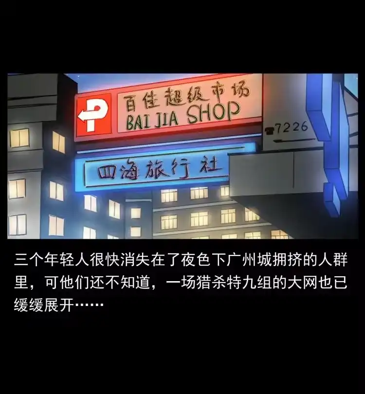 幽冥诡匠_h 425 迷城 第21页