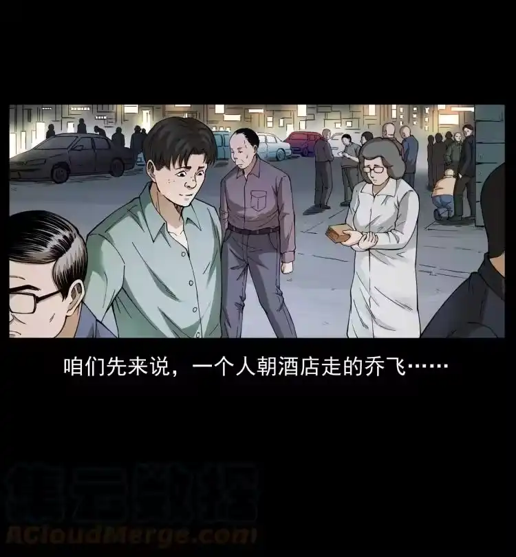 幽冥诡匠_h 425 迷城 第22页
