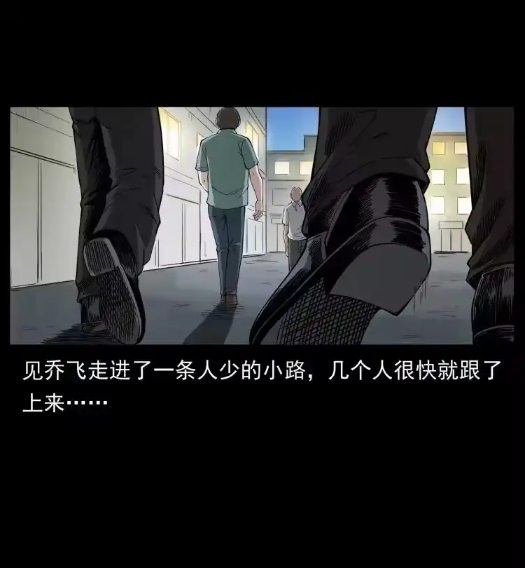 幽冥诡匠_h 425 迷城 第24页