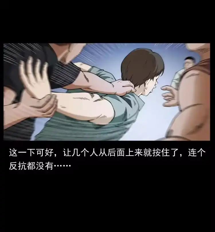 幽冥诡匠_h 425 迷城 第26页