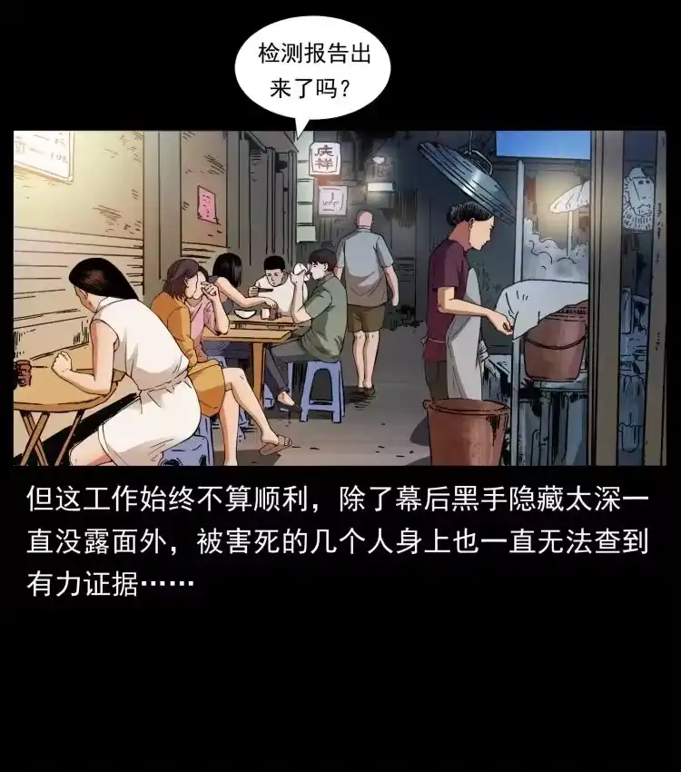 幽冥诡匠_h 425 迷城 第3页